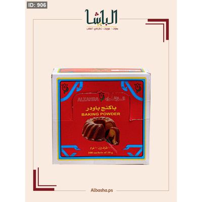 باكنج باورد الزهراء