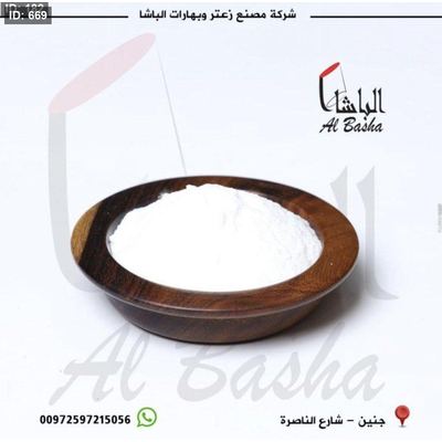 شبة مطحونه