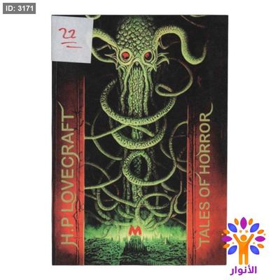 Pete Von Sholly's Lovecraft Illustrated