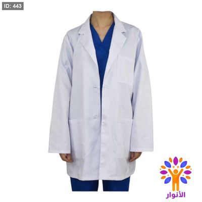 لاب كوت ابيض White lab coat