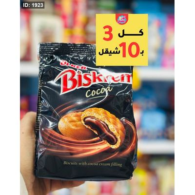 بسكريم اولكر