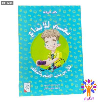 كتب الريادة