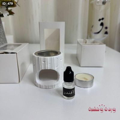مبخرة جبصين زيتية حجم صغير مع زيت عطري وشمعة وداخل علبة كرتون سحب