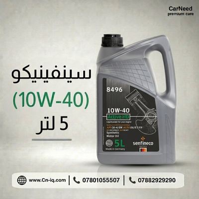 سينفينيكو (10W-40) 5 لتر