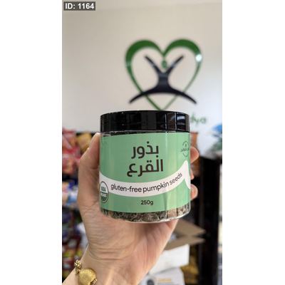 بذور القرع النية العلبة وزنها 200 غرام