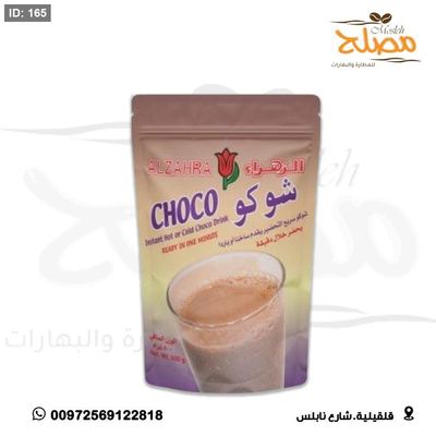 شوكو الزهراء