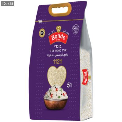 بوندي شيف ارز 5 كغم