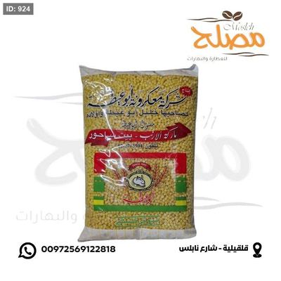 مفتول ناشف