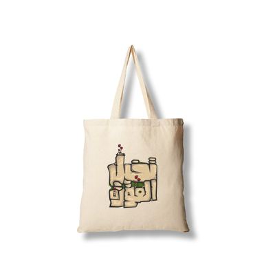 Tote bag - تخيل العودة