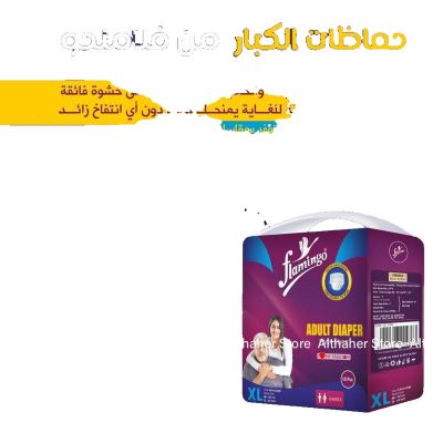 حفاظات الكبار من فلامنجو