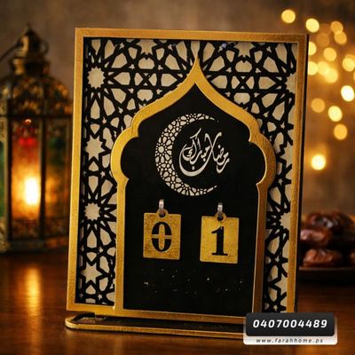زينه رمضان/ رزنامة ستاند رمضانية ارقام اشكال 30 سم مستطيل