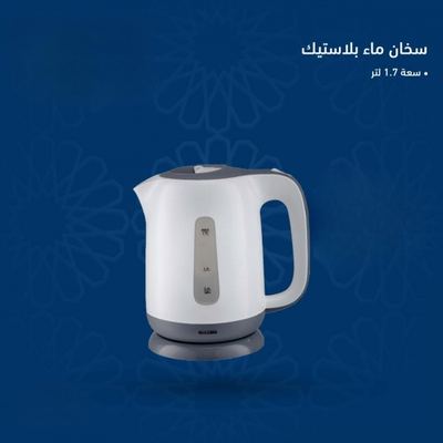 سخان / كمكم / قمقم ماء مع صفاي  1.7 لتر كهرباء بلاستيك Mega
