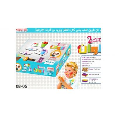 بزل تعليمي الالوان مرحلة 2 رقم 05-1508