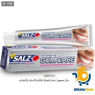 سالز معجون اسنان للعناية باللثة والاسنان بالاعشاب