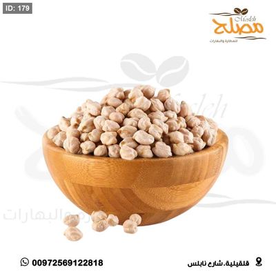 حمص مكسيكي حبه كبيره