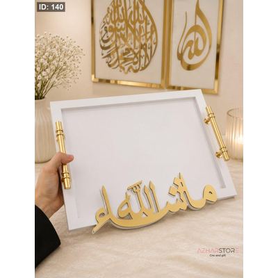 صينية ضيافه
