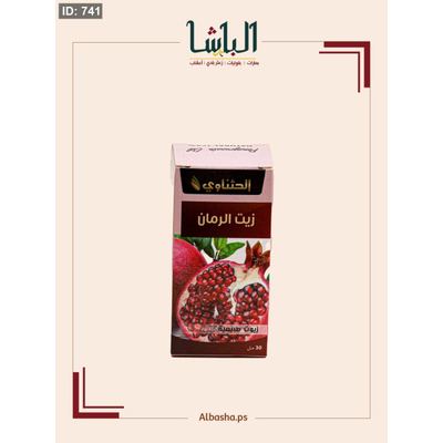 زيت الرمان