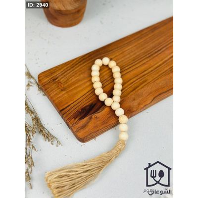مسبحة ديكور مسكرة بشكل عصري