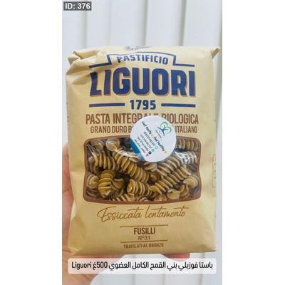 Liguori باستا بني برغي القمح الكامل العضوي 500غرام