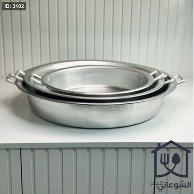 مقلى المنيوم مع يدين