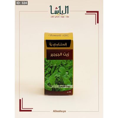 زيت الجرجير