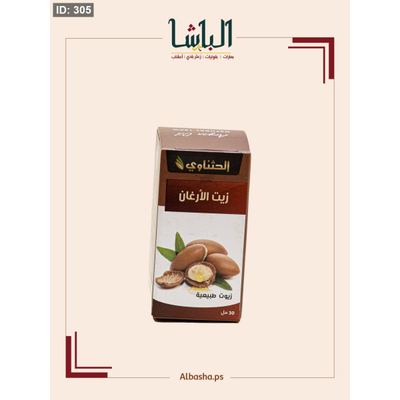 زيت الارغان
