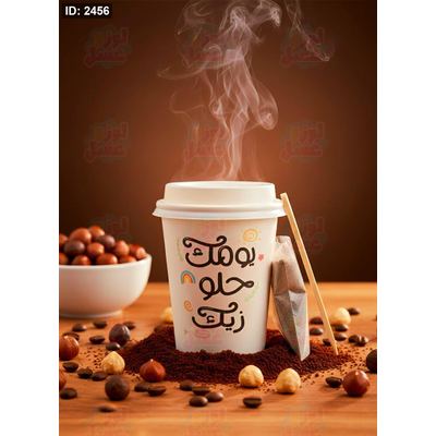كوب الشتاء ❄️☕