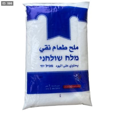 الموارد ملح نايلون 1 كغم