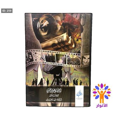 اباطرة الإعلام العربي