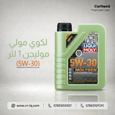 لكوي مولي موليجن 1 لتر (5W-30)