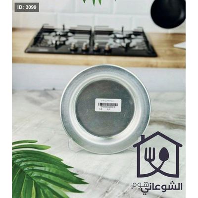 صحن كنافة المنيوم مع حفة