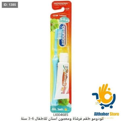 كودومو طقم فرشاة ومعجون اسنان للاطفال 3-6 سنة