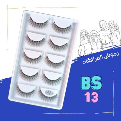 BS 13 - مايا