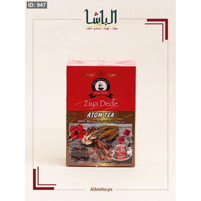 مكعبات شاي الاعشاب (الطاقة )