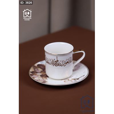 طقم 6 كاسات / فناجين / مجات شاي مع 6 صحون اوف وايت محزز ذهبي مورد شكل مسجد كتابة { أيْقِظْ شُعُورَ الْمَحَبَّةِ إِنْ غَف