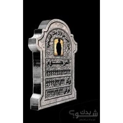 خطاط(ة) — حافظ محمود حافظ نزال