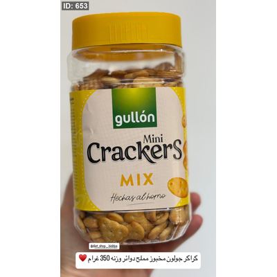 كراكر جولون مخبوز مملح دوائر وزنه 350 غرام ♥️