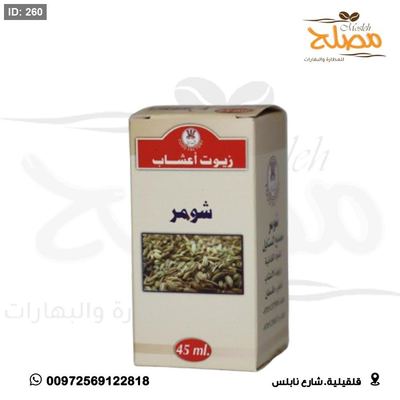 زيت شومر
