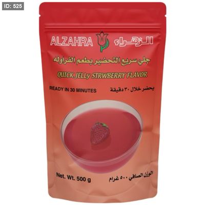 الزهراء جلي 500 غم