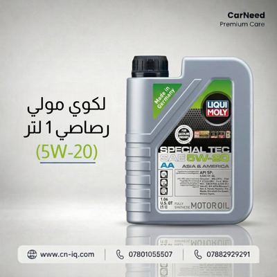 لكوي مولي رصاصي 1 لتر (5W-20)