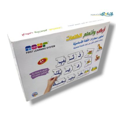 لعبة اركب و اتعلم الكلمات