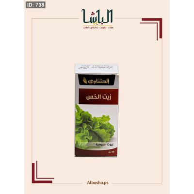 زيت الخس