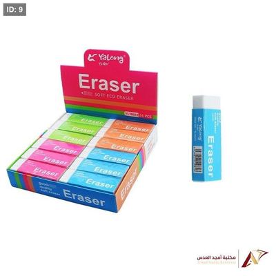 محايات يالونج ابيض