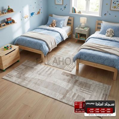 ممر سجاد امادا خيط قطن لون بني -80 × 200 سم - ستايل غربي AMADA Carpet