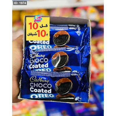 بسكوت اوريو مغطى شوكلاطة
