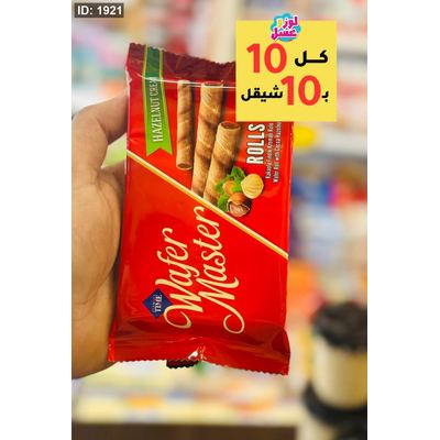 ويفر ماستر رول(١٠حبات)