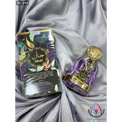 عطور نسائية