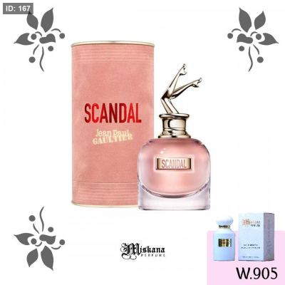 بديل عطر Scandal (Jean Paul)