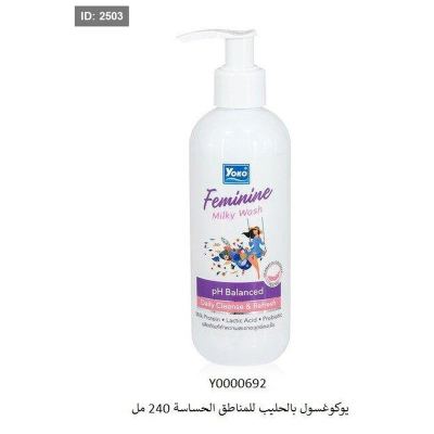 يوكوغسول بالحليب للمناطق الحساسة 240 مل