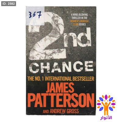 Second CHANCE